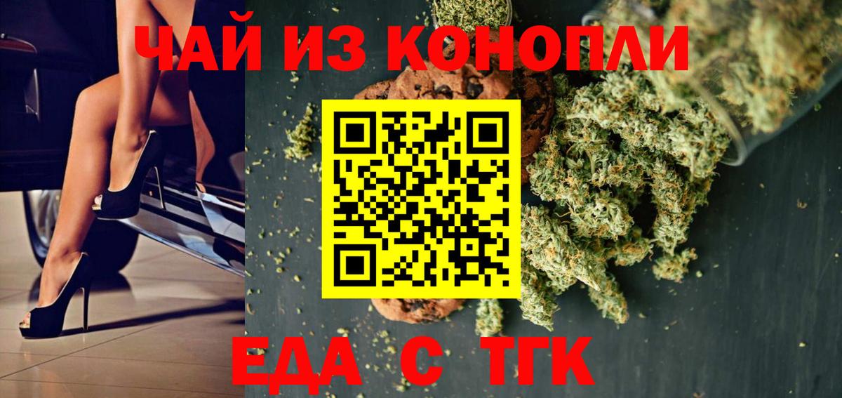 Комсомольск-на-Амуре  Canna-Cookies марихуана  Вход с VPN 
