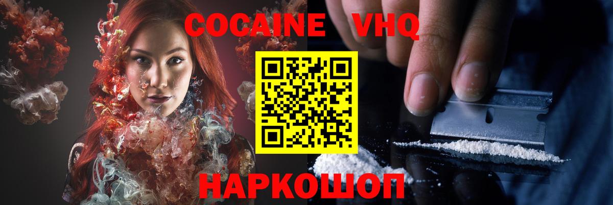 КОКАИН Fish Scale  Вход с VPN  Комсомольск-на-Амуре  КОКАИН Эквадор 