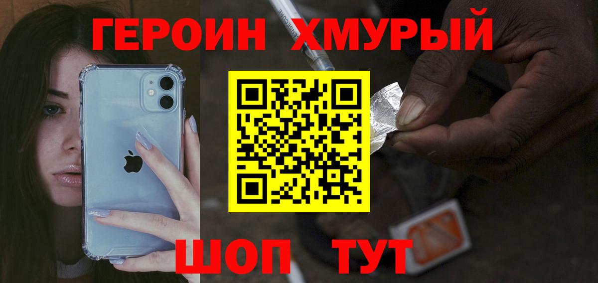 Героин  ГЕРОИН гречка  Вход с VPN  Комсомольск-на-Амуре 