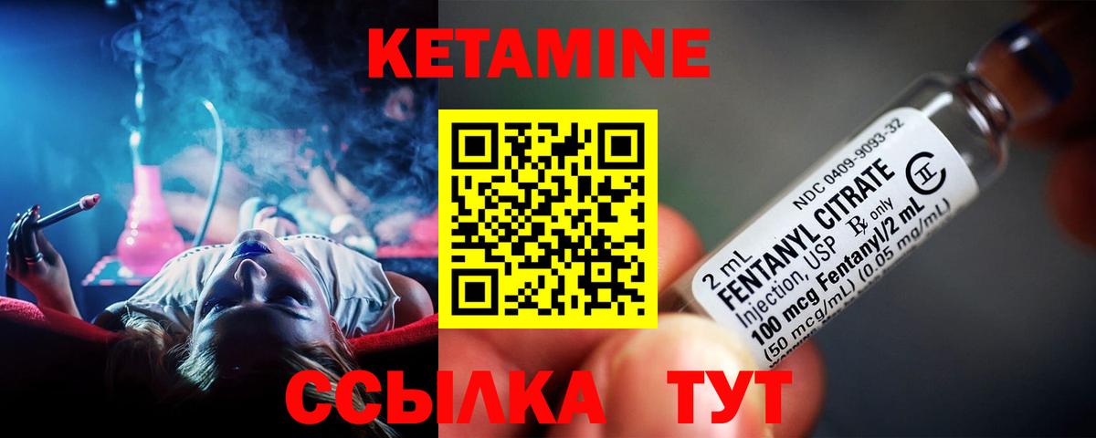 Кетамин ketamine  Вход с VPN  Комсомольск-на-Амуре  КЕТАМИН VHQ 