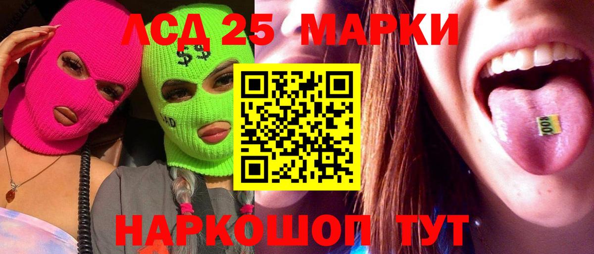ЛСД экстази ecstasy Комсомольск-на-Амуре