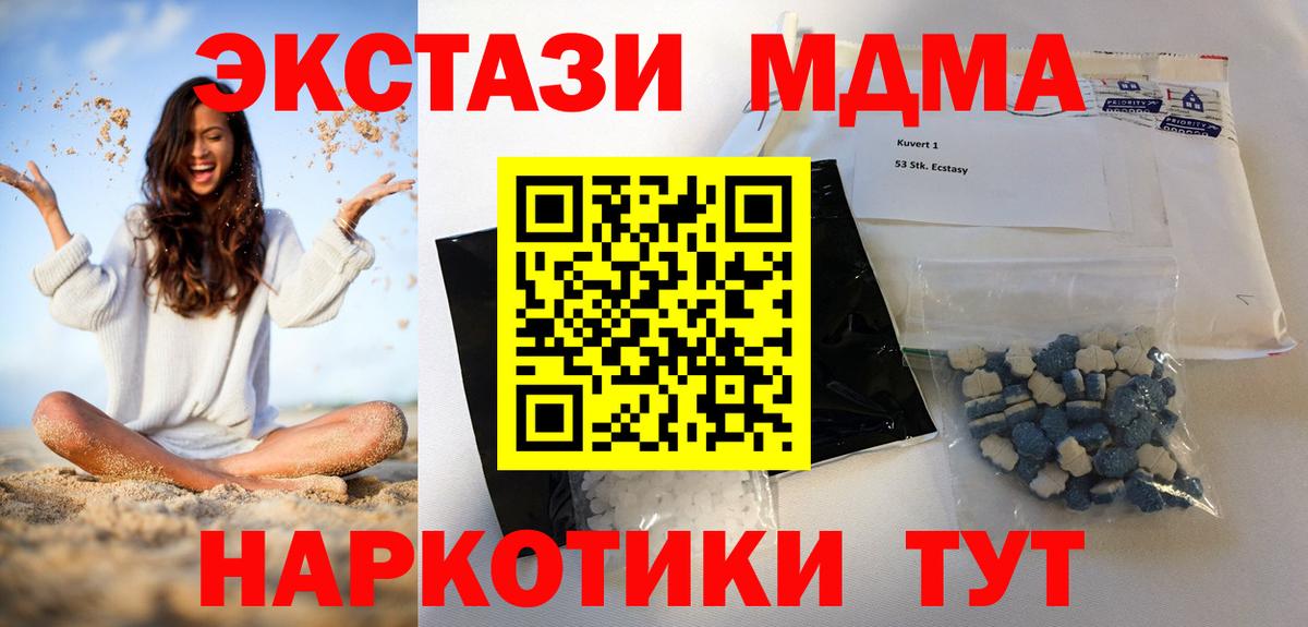 Комсомольск-на-Амуре  МДМА VHQ  MDMA  Вход с VPN 