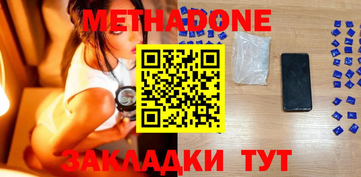 Комсомольск-на-Амуре  сайты даркнета состав  ОМГ ОМГ онион  Вход с VPN  Метадон VHQ 