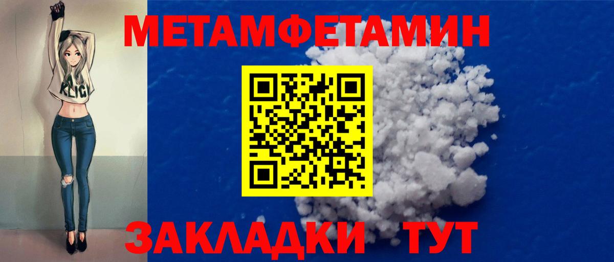 Метамфетамин витя Комсомольск-на-Амуре