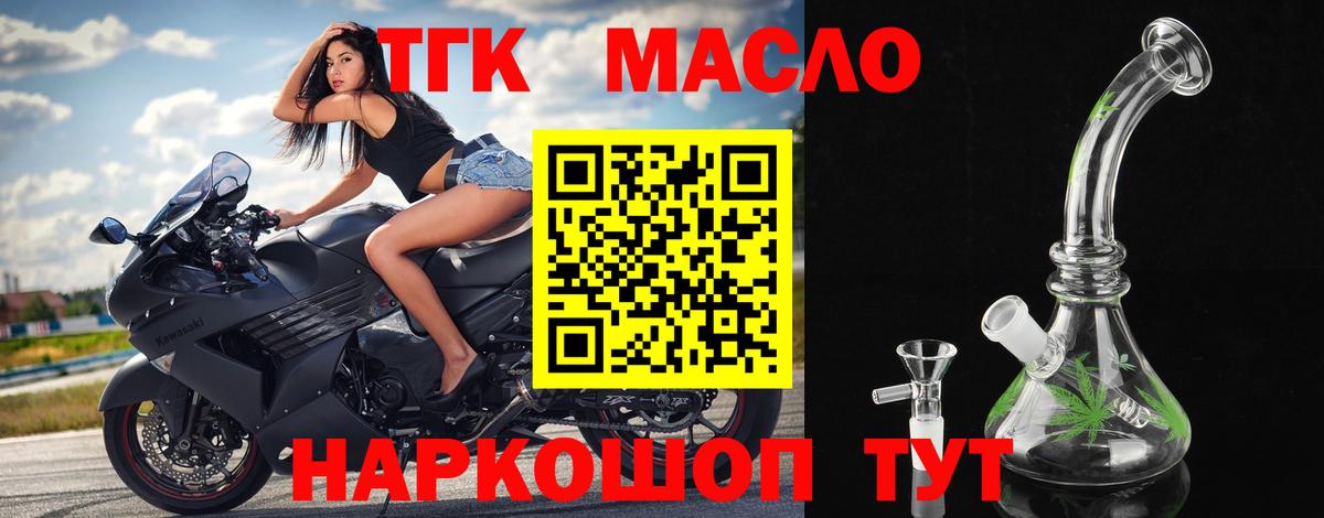 Комсомольск-на-Амуре  ТГК жижа  Вход с VPN  Дистиллят ТГК вейп с тгк 